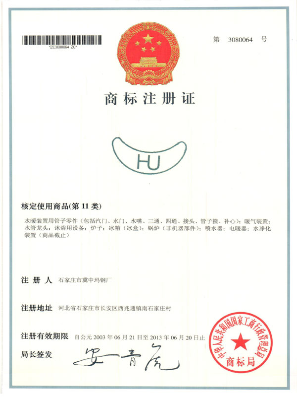 Certificado de la marca
